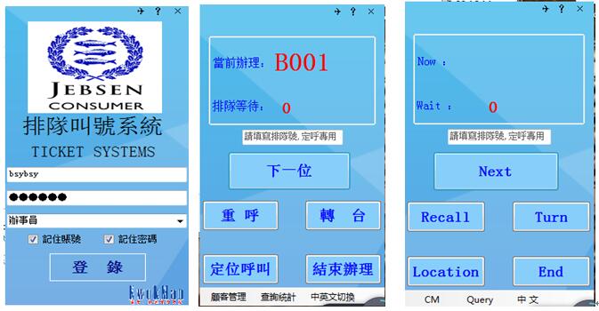 國萬排隊叫號系統(tǒng)